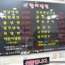 할매냉면 이미지