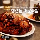 빨간석쇠1호점 | [서울/성북구] 석계역 매운족발 맛집 | 석계창신동매운족발 1호점, 이 집이 원조인 이유