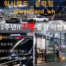 워시랜드 이미지