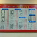 아리산손짜장 이미지