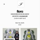 강동경희대학교병원장례식장근조화환꽃집