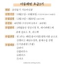양장옷만들기 (패턴반) 이미지