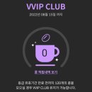 브이브이아이피