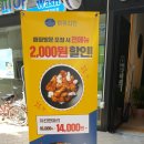 이유치킨 하남미사역점 이미지