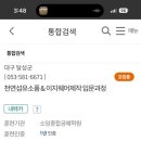 소잉종합공예학원