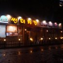 썬더치킨 학운점 이미지