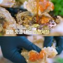 낭만게장