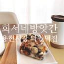 용현떡방앗간 이미지