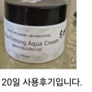 화이트닝수분크림(100g) 꼭 써보세요 이미지