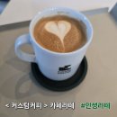 커스텀커피천안성성