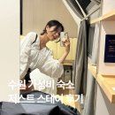 저스트스테이호텔 수원영통점 이미지