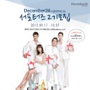 카페디셈버