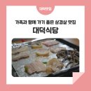 신탄진로738번길 이미지