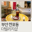 더빌리지샵 이미지
