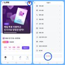 Linc(링크) 인기가요 투표중입니다 투표하려면 포인트가많이 필요해요 가입방법입니다 이미지