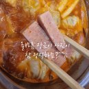 ❤️(10/13) 순이네 과일❤️ 부대찌개,후브락스사과,유라조생귤,사과대추,샤인머스캣,머루포도,반시,부유단감,스테비아방토,시나노골드 이미지