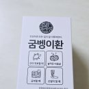 네이처테이너 농업회사법인 주식회사 | 건강만사성 국내산 프리미엄 굼벵이환 (100g) 리뷰