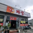 양주 맛집 국가대표 짜장면사무소 후기 가성비 미쳐씀 !!