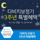 다비치보청기 명일역점 이미지