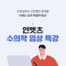 인벳츠 이미지