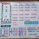 신평포항횟집 | [구미.신평포항횟집]돌돔 물회 해산물 모듬 즐길 수 있는 신평맛집. 신평포항횟집