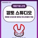깡토 스튜디오 네이버블로그
