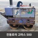 고마스
