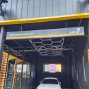 유워시 가평점 이미지