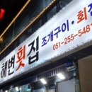 오션스카이오실라