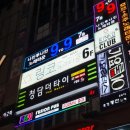 인하노래주점 이미지