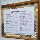 충청남도 천안시 서북구청 | [천안/맛집] 직산맛집 낙지도사 내돈내산후기