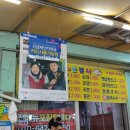 지오분식