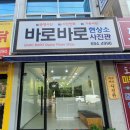 바로바로현상소