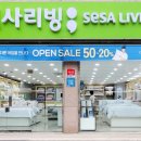 세사리빙울산 - 북구 호계로 276 | 세사리빙울산