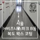 10층복도