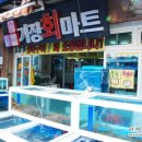기장회마트 이미지