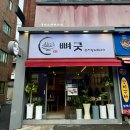 뼈굿 감자탕&뼈구이 본점 이미지