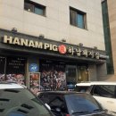 하남돼지집 운정신도시점 네이버블로그