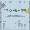 아티움미술학원 - 평택시 안청로4길 49-29 | 아티움미술학원