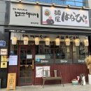 멘야하나비광주 이미지