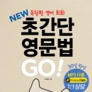 진짜쉬운영어 이미지