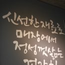 황금미소족발 이미지