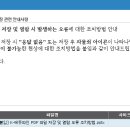 K-에듀파인 PDF 파일 저장 및 열람 오류 조치방법 이미지