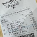 배스킨라빈스광주주월점 이미지