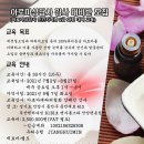 아로마테라피3급자격증 이미지