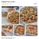 [ 여천 배달 맛집 : 반올림 피자샵 ] 우리집 단골 피자 가게