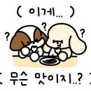 남원흑염소 이미지