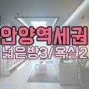 안양다온캐슬 이미지