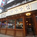 박사장집 이미지