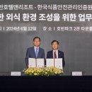 호반식품